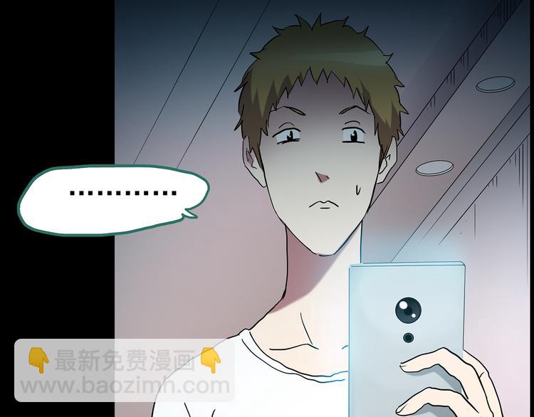 怪奇實錄 - 第178話 愛的紋身(3/4) - 5