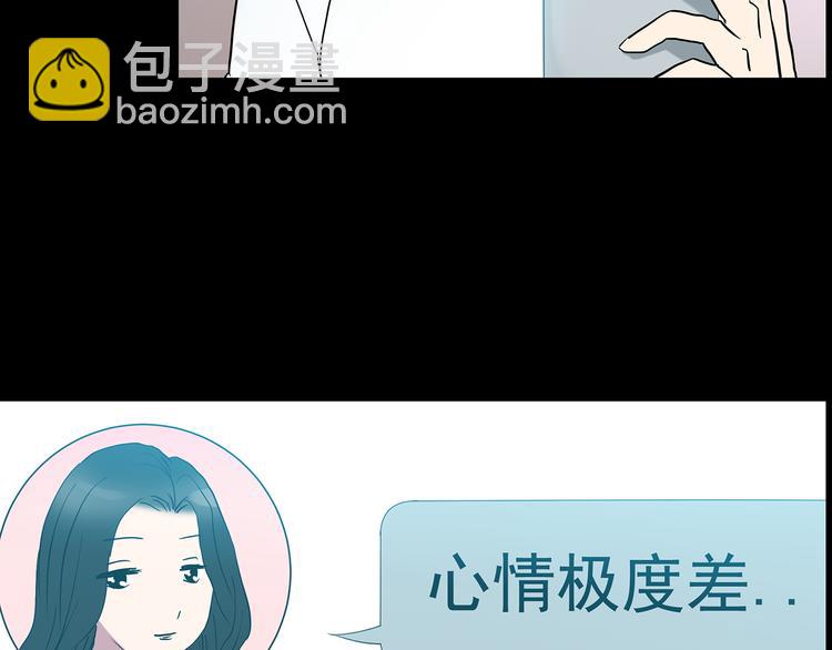 怪奇實錄 - 第178話 愛的紋身(3/4) - 6