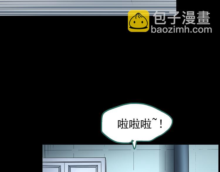 怪奇實錄 - 第178話 愛的紋身(3/4) - 1