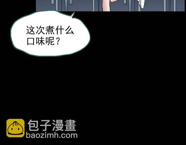 怪奇實錄 - 第178話 愛的紋身(3/4) - 3