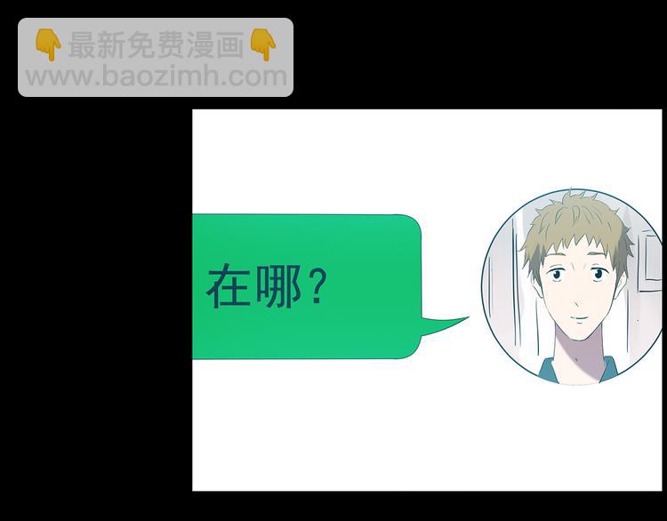 怪奇實錄 - 第178話 愛的紋身(3/4) - 4