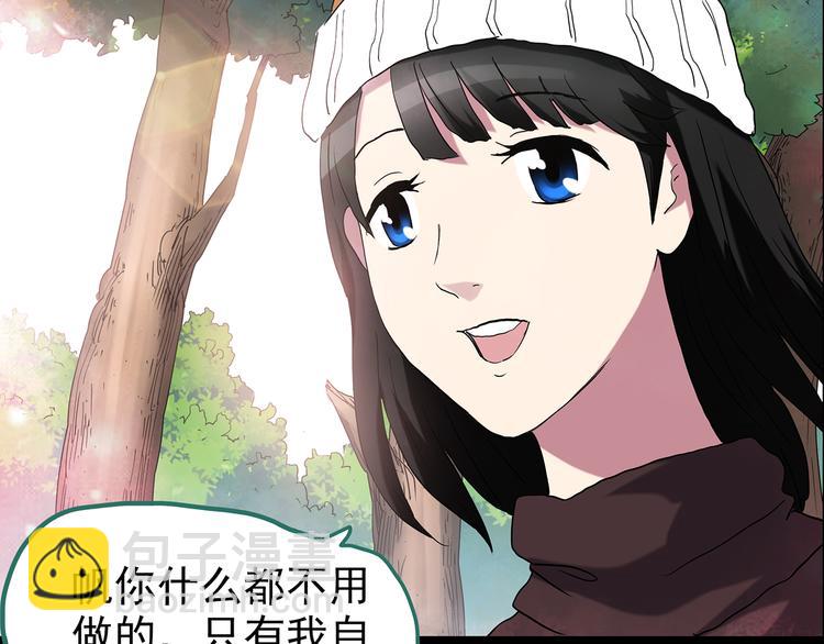 怪奇實錄 - 第178話 愛的紋身(1/4) - 7