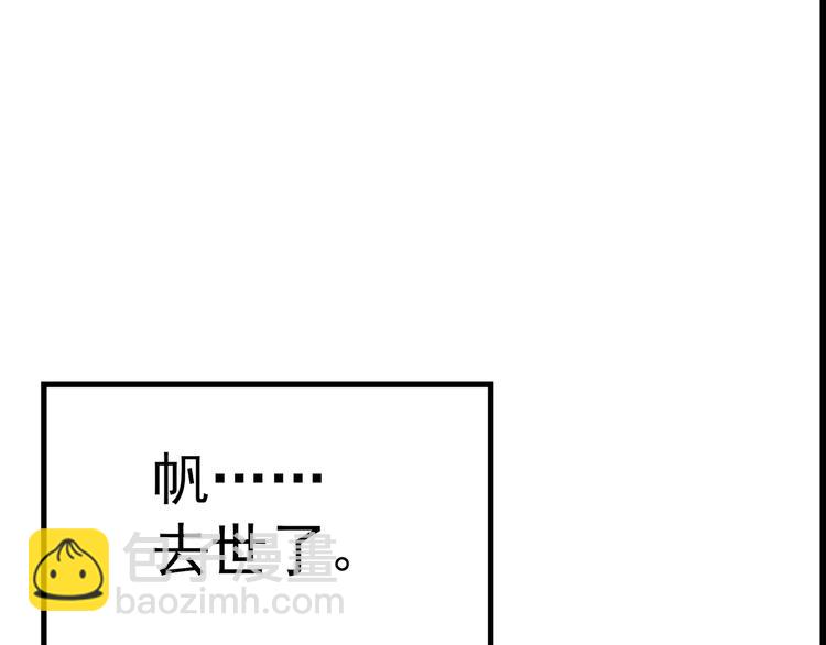 怪奇實錄 - 第178話 愛的紋身(4/4) - 1