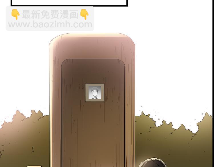 怪奇實錄 - 第178話 愛的紋身(4/4) - 2