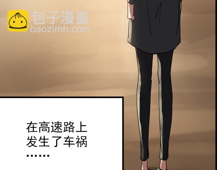 怪奇實錄 - 第178話 愛的紋身(4/4) - 4