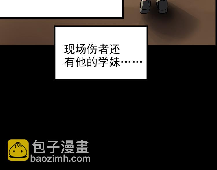 怪奇實錄 - 第178話 愛的紋身(4/4) - 1