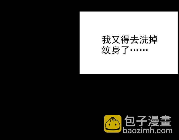 怪奇實錄 - 第178話 愛的紋身(4/4) - 2