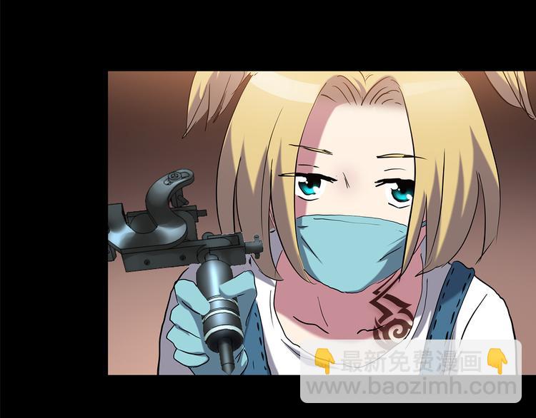 怪奇實錄 - 第178話 愛的紋身(1/4) - 6