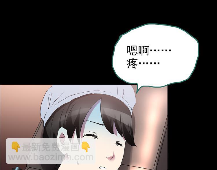 怪奇實錄 - 第178話 愛的紋身(1/4) - 7