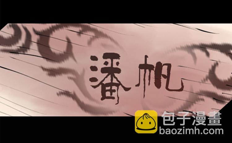 怪奇實錄 - 第178話 愛的紋身(1/4) - 2