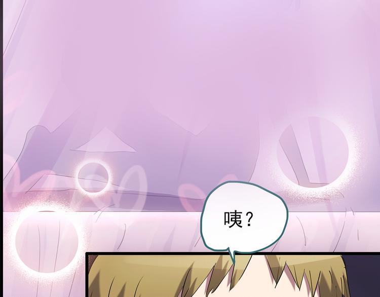 怪奇實錄 - 第178話 愛的紋身(1/4) - 5