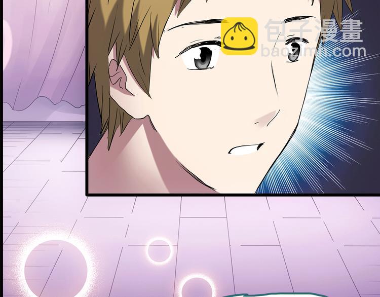 怪奇實錄 - 第178話 愛的紋身(1/4) - 6