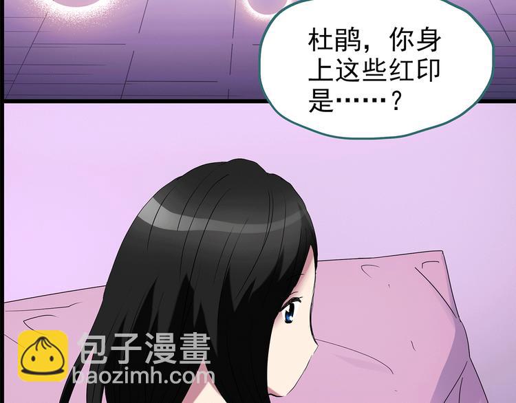 怪奇實錄 - 第178話 愛的紋身(1/4) - 7