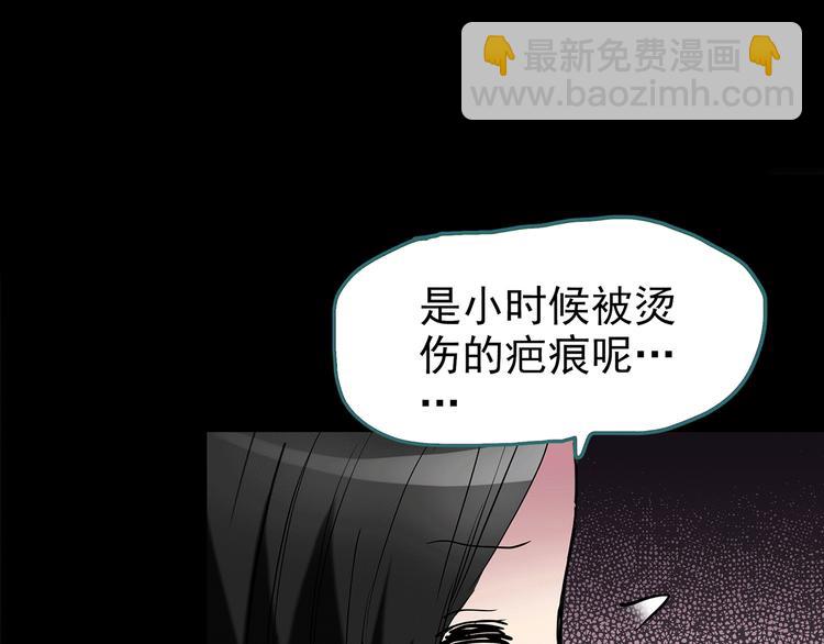 怪奇實錄 - 第178話 愛的紋身(1/4) - 1