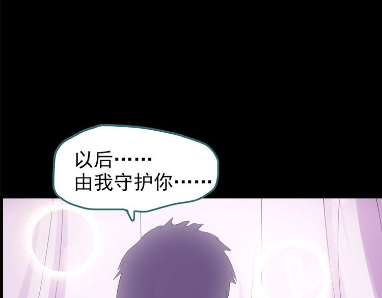 怪奇實錄 - 第178話 愛的紋身(1/4) - 4