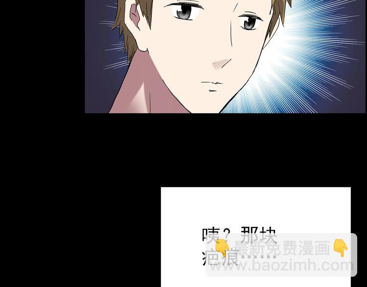 怪奇實錄 - 第178話 愛的紋身(1/4) - 7