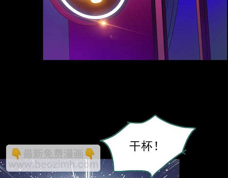 怪奇實錄 - 第178話 愛的紋身(2/4) - 7