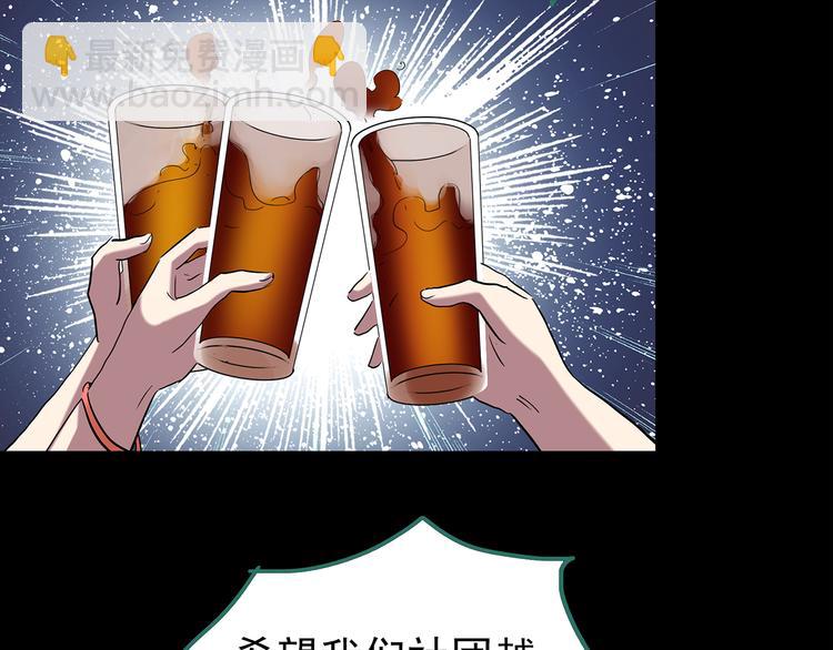 怪奇實錄 - 第178話 愛的紋身(2/4) - 8