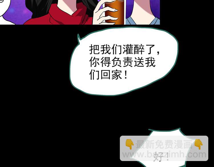 怪奇實錄 - 第178話 愛的紋身(2/4) - 3