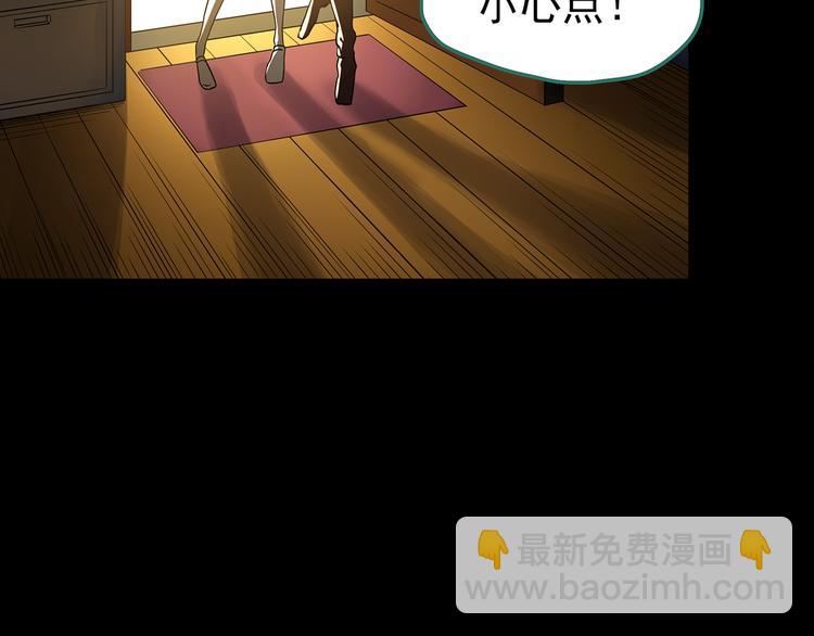 怪奇實錄 - 第178話 愛的紋身(2/4) - 6