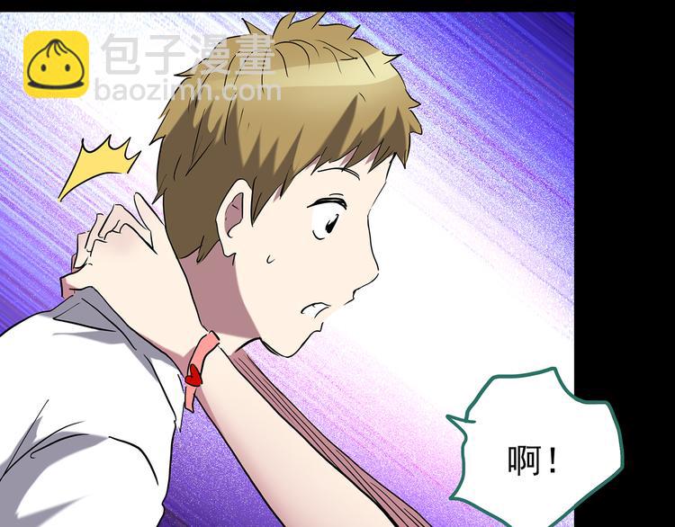 怪奇實錄 - 第178話 愛的紋身(2/4) - 7