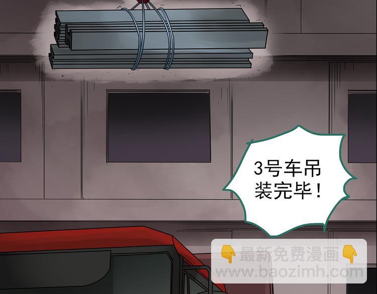 怪奇實錄 - 第178話 愛的紋身(2/4) - 7