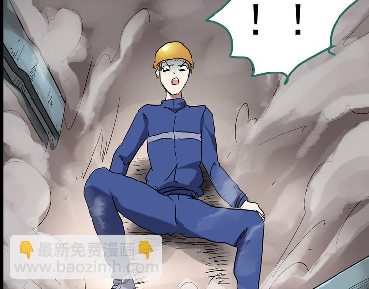 怪奇實錄 - 第178話 愛的紋身(2/4) - 2