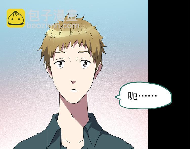 怪奇實錄 - 第178話 愛的紋身(1/4) - 1