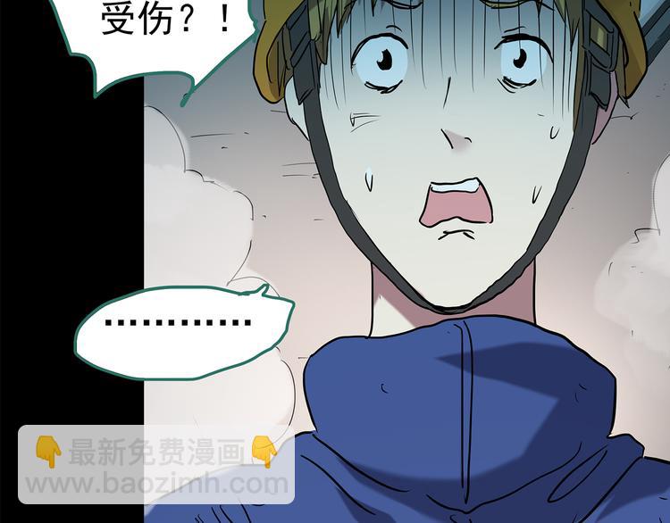 怪奇實錄 - 第178話 愛的紋身(2/4) - 5