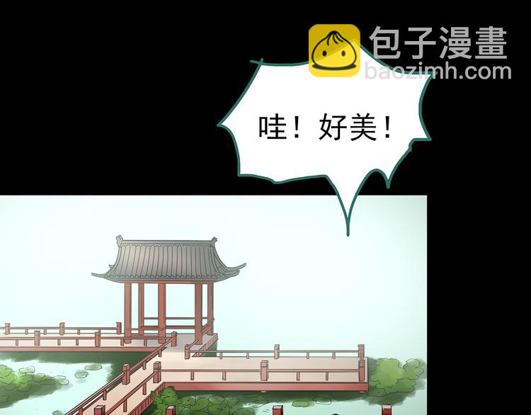 怪奇實錄 - 第178話 愛的紋身(2/4) - 7