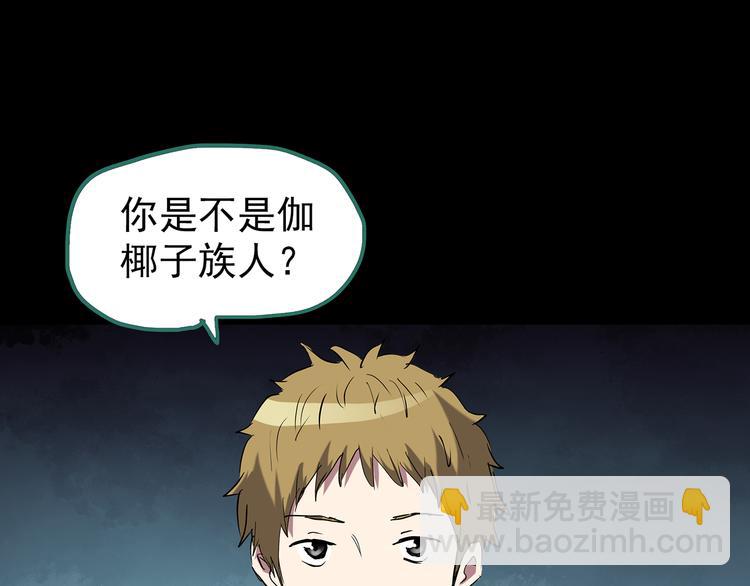 怪奇實錄 - 第178話 愛的紋身(2/4) - 3