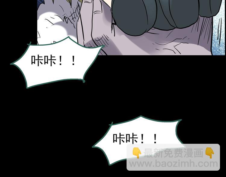 怪奇實錄 - 第180話 霧魘怪形 中(3/3) - 5