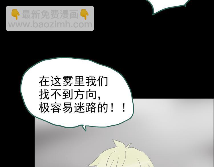 怪奇實錄 - 第180話 霧魘怪形 中(2/3) - 6