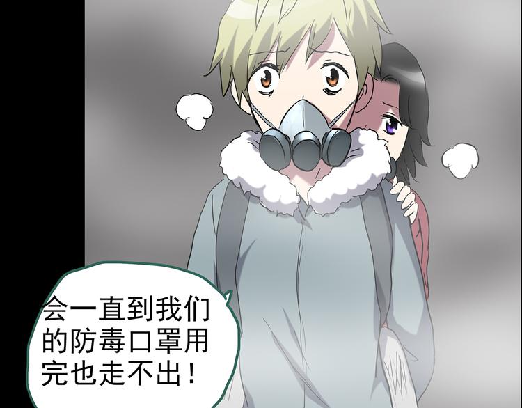 怪奇實錄 - 第180話 霧魘怪形 中(2/3) - 7