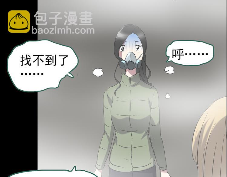 怪奇實錄 - 第180話 霧魘怪形 中(2/3) - 6