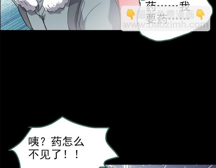 怪奇實錄 - 第180話 霧魘怪形 中(2/3) - 6