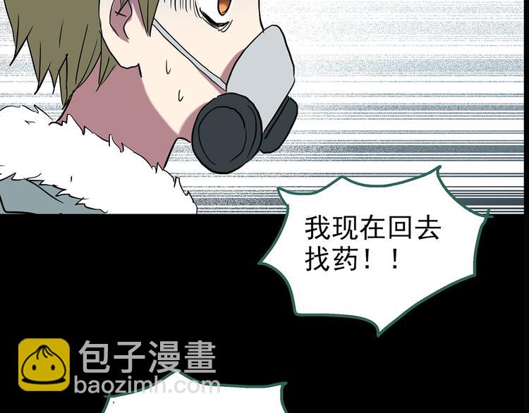 怪奇實錄 - 第180話 霧魘怪形 中(2/3) - 4