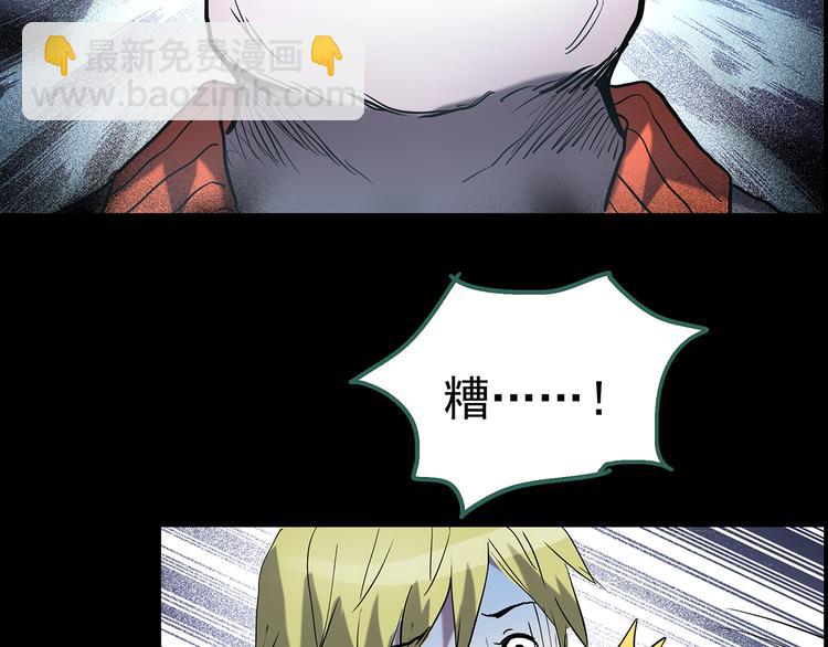 怪奇實錄 - 第180話 霧魘怪形 中(2/3) - 1