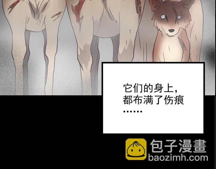 怪奇實錄 - 第181話 霧魘怪形 中三(1/3) - 2