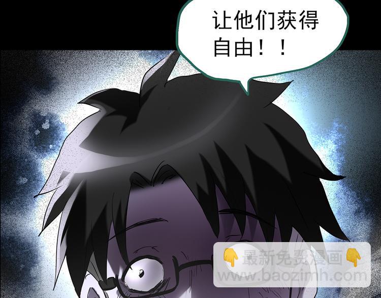 怪奇實錄 - 第181話 霧魘怪形 中三(3/3) - 3