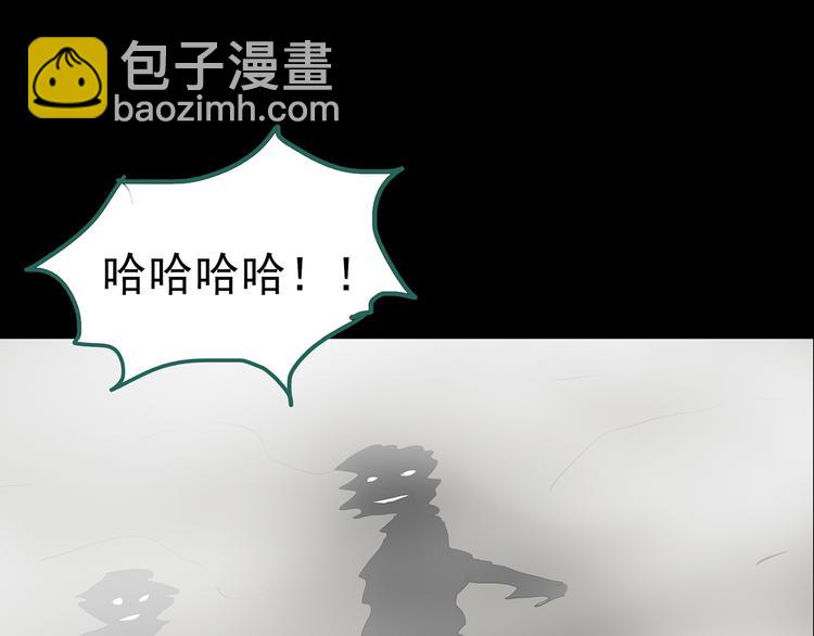 怪奇實錄 - 第181話 霧魘怪形 中三(3/3) - 1