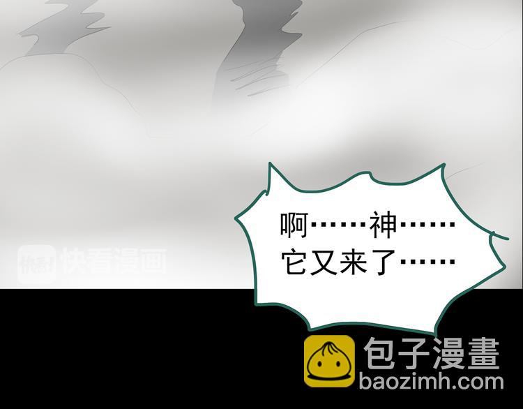 怪奇實錄 - 第181話 霧魘怪形 中三(3/3) - 2