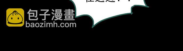 怪奇實錄 - 第181話 霧魘怪形 中三(3/3) - 8