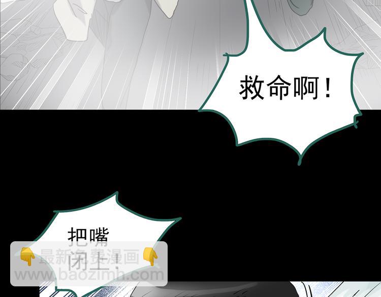 怪奇實錄 - 第181話 霧魘怪形 中三(3/3) - 3