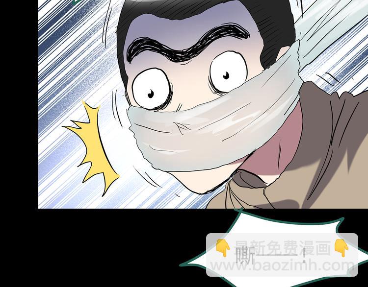 怪奇實錄 - 第181話 霧魘怪形 中三(3/3) - 4