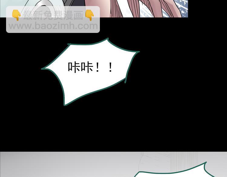 怪奇實錄 - 第181話 霧魘怪形 中三(3/3) - 6