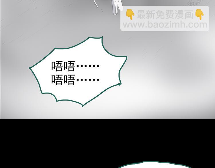 怪奇實錄 - 第181話 霧魘怪形 中三(3/3) - 8