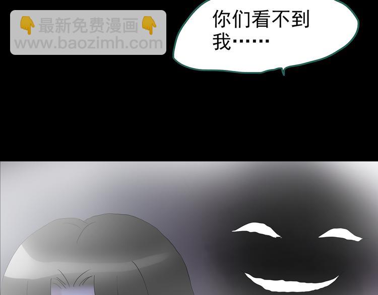 怪奇實錄 - 第181話 霧魘怪形 中三(3/3) - 1