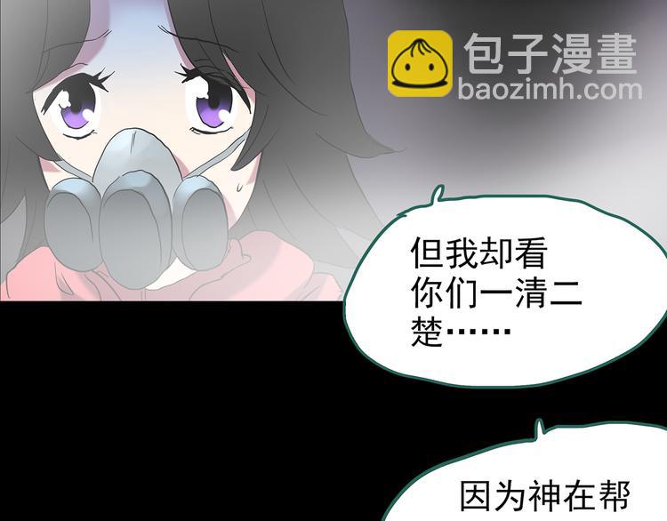 怪奇實錄 - 第181話 霧魘怪形 中三(3/3) - 2