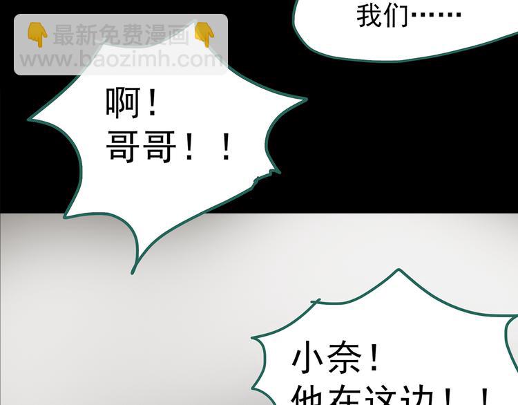 怪奇實錄 - 第181話 霧魘怪形 中三(3/3) - 3